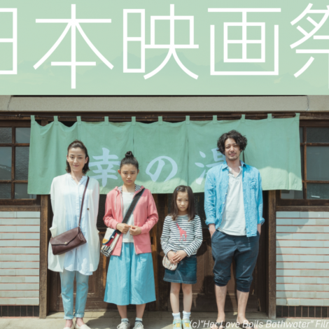 Japanskur filmsfestivalur í Perluni 